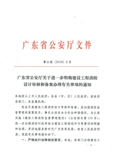 襄阳市公安局安排部署推进警务机制改革工作
