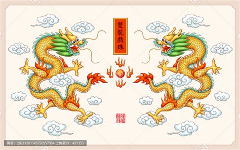 中国传统神话双龙戏珠图png图片免费下载-素材7SyjaWUPW-新图网