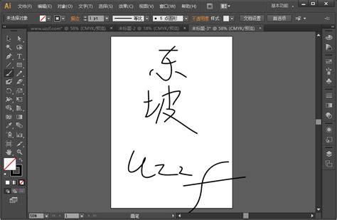 aics6破解版下载-illustrator cs6(AI cs6)破解版16.0 中文免费版-东坡下载