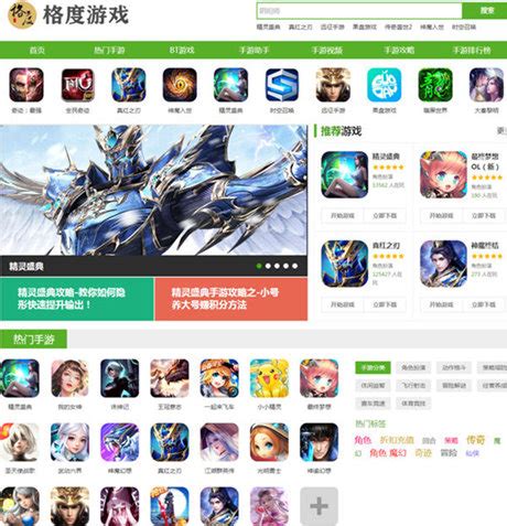 游戏网站界面图片_游戏网站界面设计素材_红动中国
