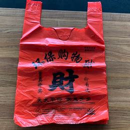 晨希塑料袋定制打包袋超市购物袋定做塑料背心方便袋订做logo印刷-阿里巴巴