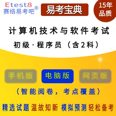 2021上半年浙江计算机技术与软件专业技术资格（水平）考试工作通知