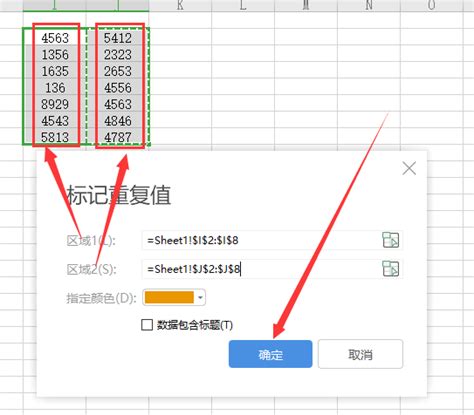 excel如何筛选两列重复数据_360新知