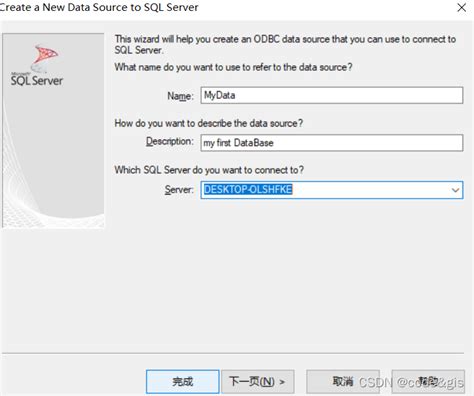 图解WIN7下创建ODBC数据源到SQL Server新数据源_三思经验网