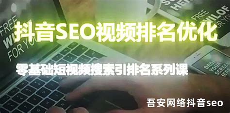 抖音相关搜索优化（抖音seo网络营销策略分析）-8848SEO