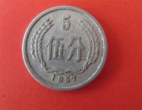 1956年5分硬币-价格：400.0000元-se15278927-人民币-零售-7788收藏__收藏热线