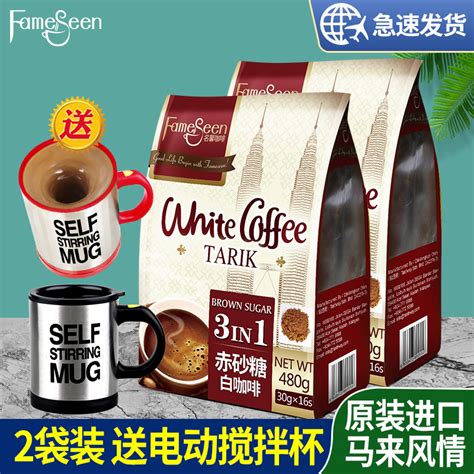 马来西亚进口名馨榛果味速溶白咖啡960g三合一原味白咖啡袋装32条_虎窝淘