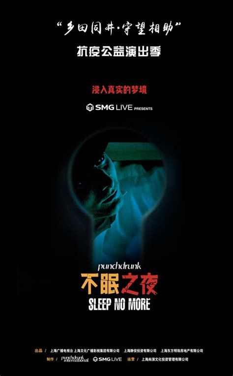 一个IP打开N个消费链接，上海最时髦驻场演出《不眠之夜》三年创收2.7亿