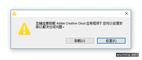无法卸载 Adobe Creative Cloud 桌面应用程序的解决方法-我要自学网