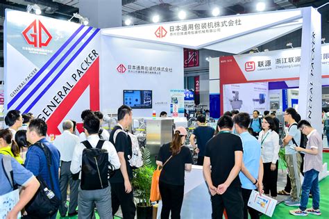 2023中国国际包装工业展览会SinoPack（广州包装展）
