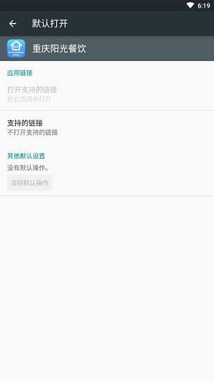 重庆阳光餐饮app下载-重庆阳光餐饮平台下载v1.1.4 官方免费安卓版-附二维码和注册流程-绿色资源网