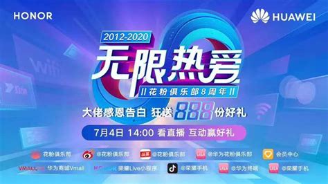 乘风破浪的5G旗舰 荣耀30系列手机圈粉大佬：限时优惠200元-荣耀30,赵明,5G手机,促销 ——快科技(驱动之家旗下媒体)--科技改变未来