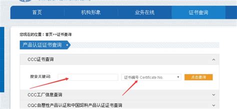 产品“CCC”安全认证证书(聚氯乙烯绝缘无护套电缆电线) -扬州市红旗电缆制造有限公司