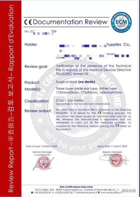 解读 市场上口罩的CE证书如何辨别真假！_杭州捷标检测|第三方 ...