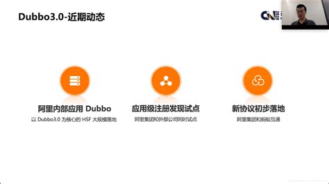 Dubbo3.0 简介_dubbo3什么时候-CSDN博客