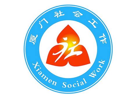 厦门社工有了专属徽章 目前有持证社会工作者近2800人 - 城事 - 东南网厦门频道
