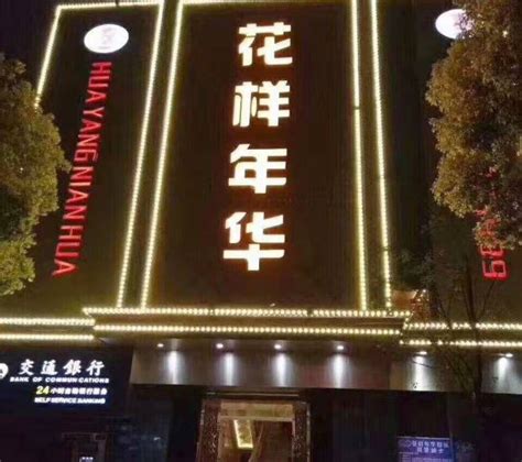 北京十大高端商务KTV排行，跟小编一起来探索奥妙-夜咖在线