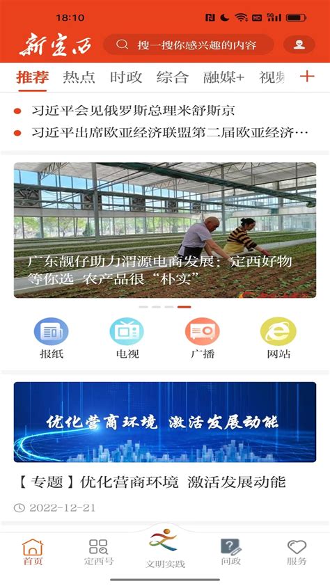 定西扶贫惠农官方下载-定西扶贫惠农appv1.0.0.1 最新版-腾牛安卓网