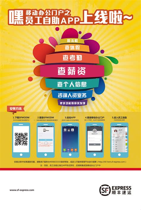 app上线宣传海报|海报|平面|yanlinglong - 原创设计作品 - 站酷 (ZCOOL)