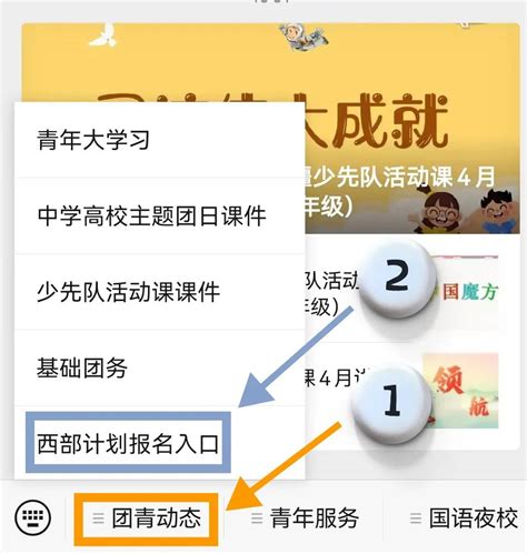 今年新疆西部计划招募开始报名- 胡杨网2023-兵团胡杨网-新疆兵团新闻门户