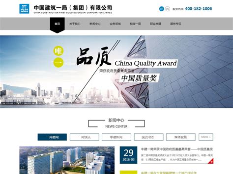 中国建筑测评官网