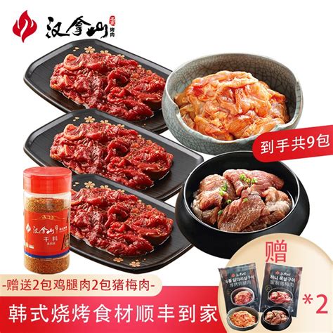 汉拿山烤肉菜单价格_中国餐饮网