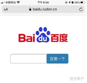 如何评价简洁版百度首页https://www.baidu.com/?tn=simple出现广告? - 知乎
