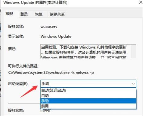 不想更新Windows11怎么办？不让电脑更新Win11的方法 - 系统之家