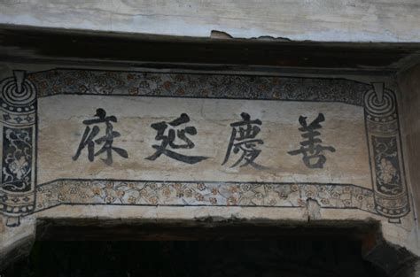 古建中国门楣上匾额，被称为“古建筑的灵魂”！__凤凰网