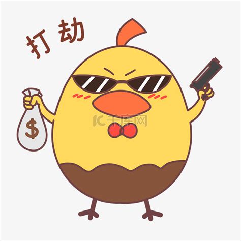 表情包打劫图片
