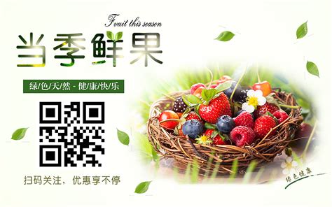 水果广告+banner|网页|运营设计|GQ琴 - 原创作品 - 站酷 (ZCOOL)