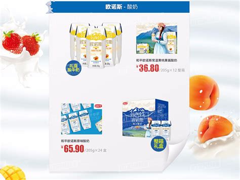 广东燕塘牛奶终端SI系统设计