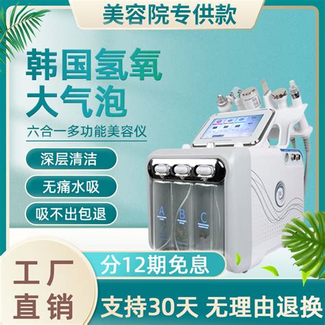 氢氧小气泡美容仪器韩国美容院多功能吸黑头皮肤管理补水注氧仪器-阿里巴巴