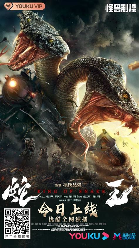 电影《蛇王2021》定档4月12日 蛇宫惊魂！暴怒蛇王疯狂反杀_中国网