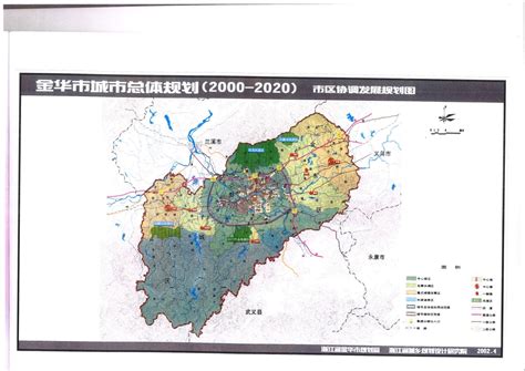 金华市城市总体规划（2000-2020年）
