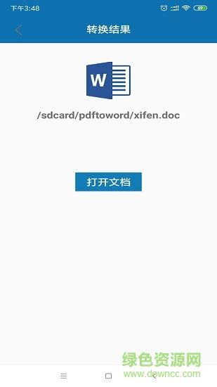 PDF转Word软件：PDF2Word 汉化免费版 - 老D网