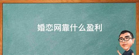 中国婚恋交友app研究报告_上海数据分析网_上海CPDA和CDA官方网站