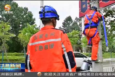 国网甘肃电力恢复郑州24个小区13157用户供电_凤凰网视频_凤凰网