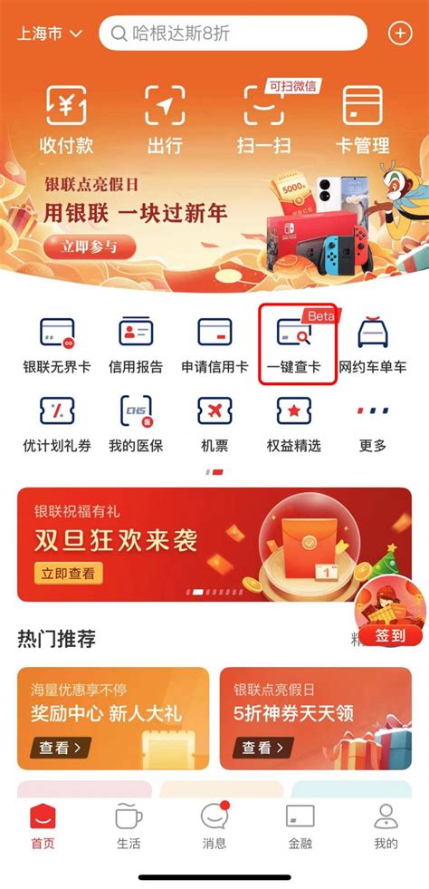 2021级新生校园卡充值指南-长江大学互联网与信息中心