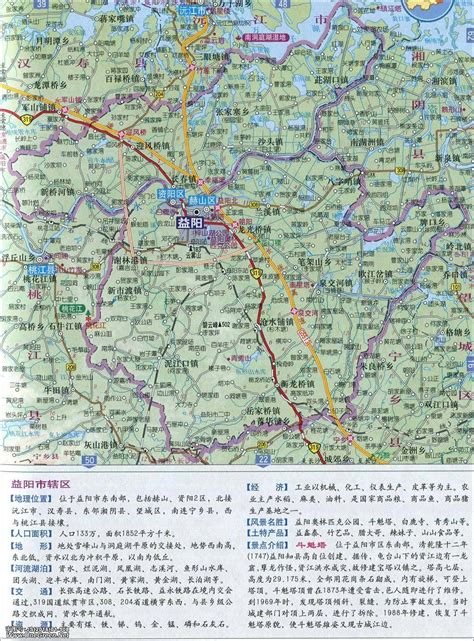 益阳市地图详细区划,益阳市城区,益阳市_大山谷图库