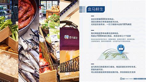 快讯：盒马自有品牌“日日鲜”将覆盖全品类 - 中国自有品牌网|全球自有品牌产品亚洲展|自有品牌|零售生鲜食材展|定制贴牌网|代工网|自有品牌展