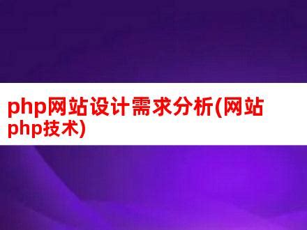 PHP源码修改 thinkphp二次开发 php网站建设修改 tp框架做网站 - 送码网