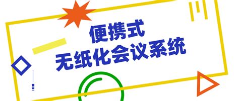 无纸化办公的重要性，企业高效运营的新趋势