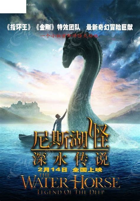 电影海报-尼斯湖怪深水传说PSD素材免费下载_红动中国