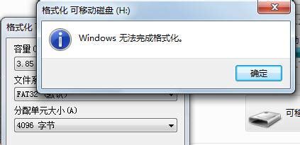windows 无法格式化U盘怎么办_360新知