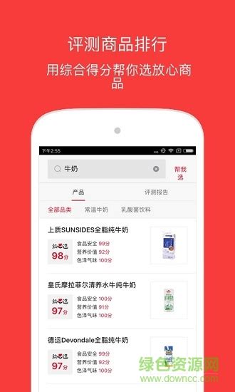 放心严选平台下载-放心严选app下载v3.2.1 安卓官方版-当易网