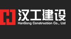 汉中汉邦建设集团有限公司-钢结构建筑生产-施工为主