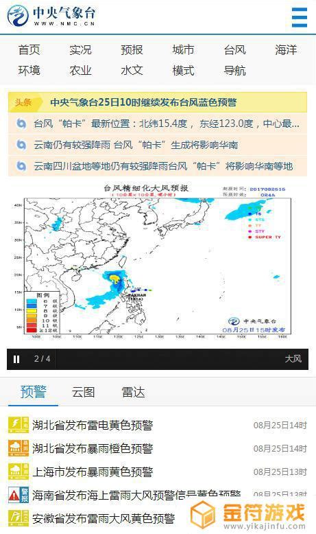 中央气象台：11月20日至22日大范围雨雪降温再来袭_社会_中国小康网