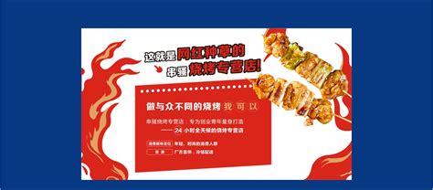 串骚·烧烤专营店_浙江荷塘码头餐饮管理有限公司
