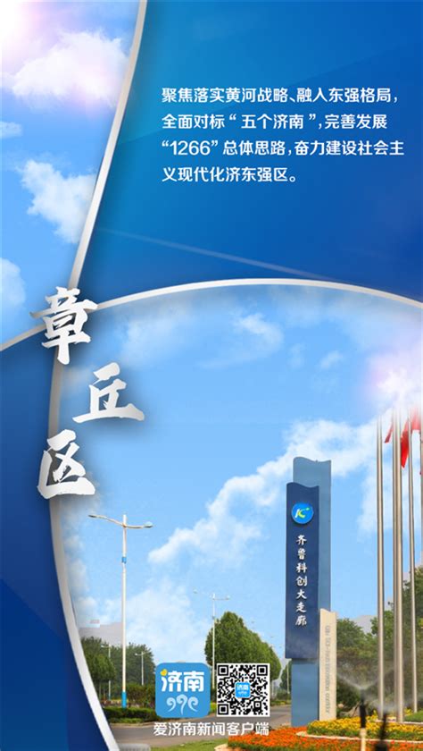 SCP荣获济南市长清高铁新城规划国际竞赛第一名__凤凰网